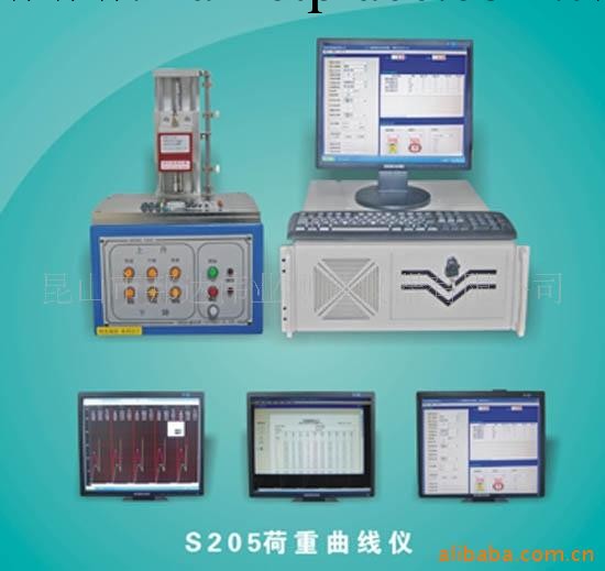 鍋仔彈片荷重曲線機S205，彈片曲線機，彈力曲線機S205工廠,批發,進口,代購