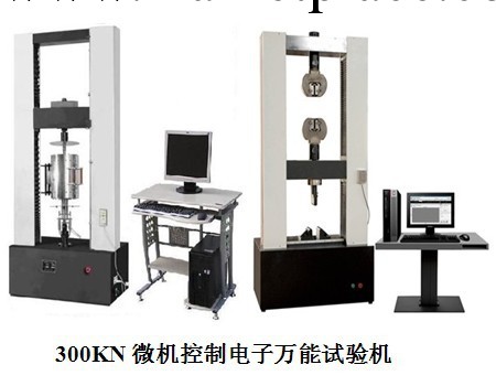 微機控制電子萬能試驗機工廠,批發,進口,代購