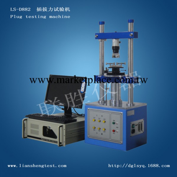 【權威制造】全自動插拔力試驗機/插拔力測試機/插拔力工廠,批發,進口,代購