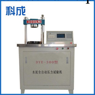 廠傢直銷DYE-300S型水泥恒應力壓力機 液壓壓力試驗機工廠,批發,進口,代購