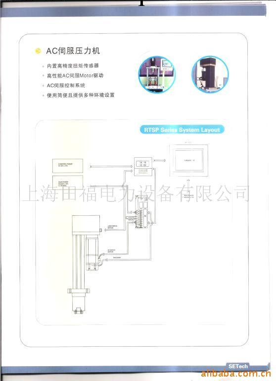 供應韓國SETech AC伺服壓力機工廠,批發,進口,代購