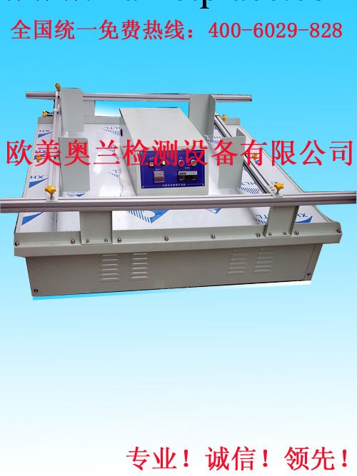 浙江寧波鄞州振箱測試機美國客戶指定品牌廠傢熱銷工廠,批發,進口,代購