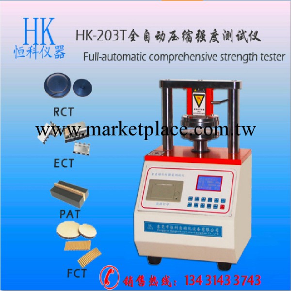 A-Zr陶瓷材料抗壓強度試驗機工廠,批發,進口,代購