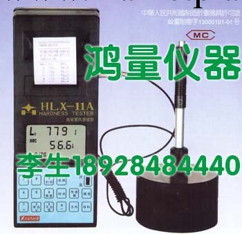 現貨供應 惠州先河HLX-11A 數顯式 便攜式 裡氏硬度計工廠,批發,進口,代購
