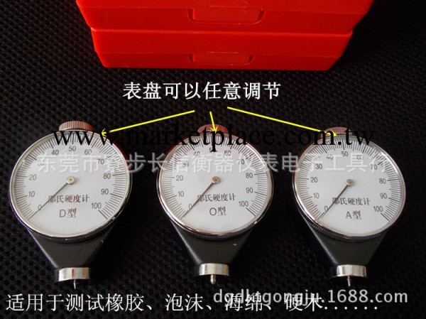A型 O型 D型邵氏硬度計塑料硬度計橡膠硬度計 指針硬度計工廠,批發,進口,代購
