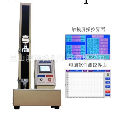 供應拉力試驗機，微電腦拉力試驗機現貨工廠,批發,進口,代購