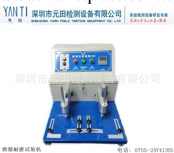 耐摩擦試驗機、耐磨測試機 酒精橡皮耐磨擦試驗機工廠,批發,進口,代購