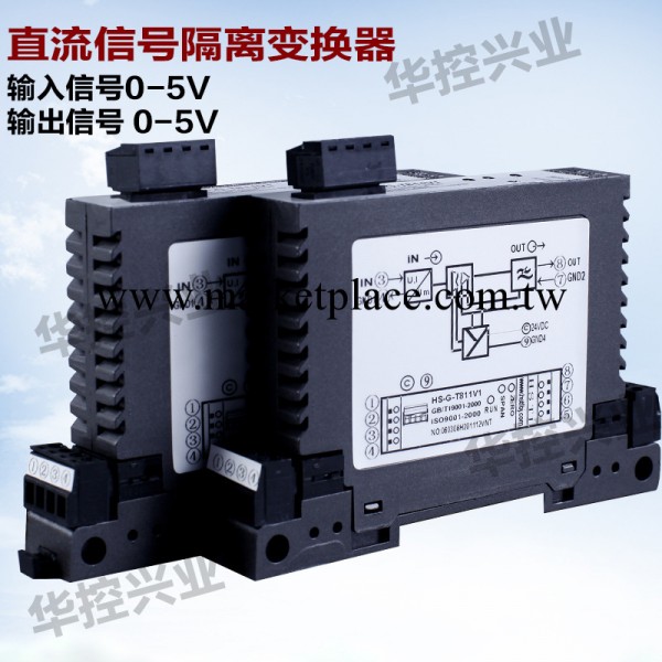 華控 一進一出0-5v轉0-5v信號隔離模塊 隔離轉換器 調理模塊工廠,批發,進口,代購