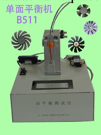 風葉平衡試驗機 小風葉平衡試驗機	風輪平衡試驗機工廠,批發,進口,代購