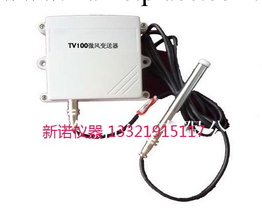 TV101風速變送器、范圍0-30m/s、溫度范圍-40℃-100℃工廠,批發,進口,代購