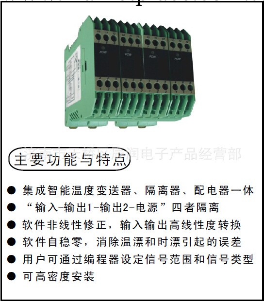 山東濟南智能隔離變送器全分度號輸入4~20mA輸出，量程可設置工廠,批發,進口,代購