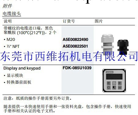 供應西門子變送器7ME4100-1FC22-1AC1工廠,批發,進口,代購