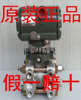 低價銷售供應正品橫河 EJA110A  差壓變送器正品工廠,批發,進口,代購