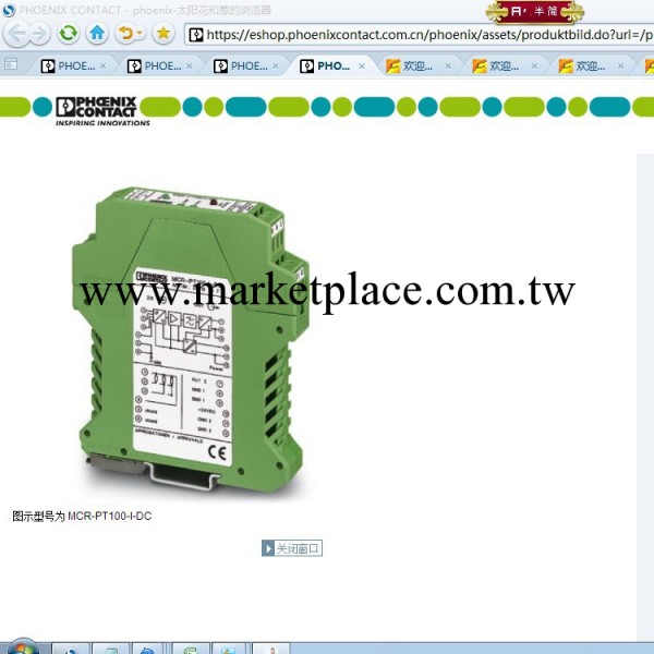 德國菲尼克斯正品原裝進口溫度變送器2810353 MCR-PT100-I工廠,批發,進口,代購