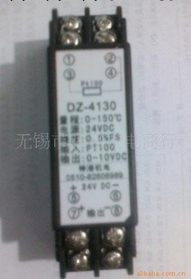 溫度變送器 DZ-4130工廠,批發,進口,代購