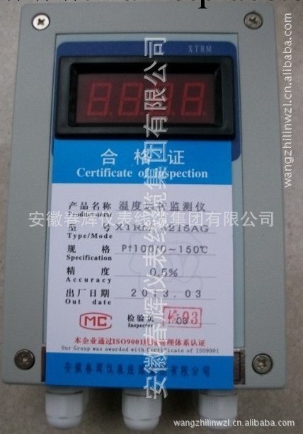 供應溫度遠傳監測機XTRM-4215工廠,批發,進口,代購