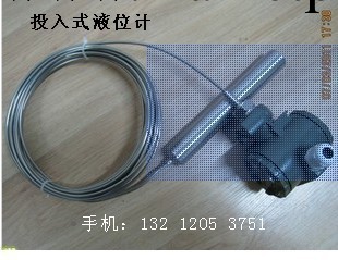 投入式液位計 液位傳感器 變送器 水位計工廠,批發,進口,代購