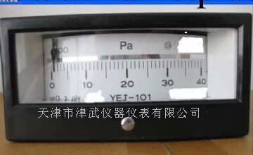 天津市矩形膜盒壓力表廠傢直銷 YEJ-101 規格齊全工廠,批發,進口,代購