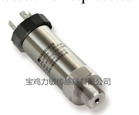 壓阻式壓力變送器   壓力傳感器變送器   壓阻式壓力傳感器工廠,批發,進口,代購