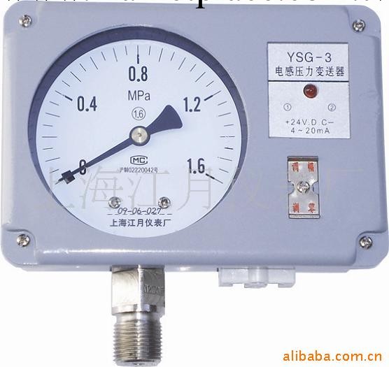 供應電感壓力變送器工廠,批發,進口,代購