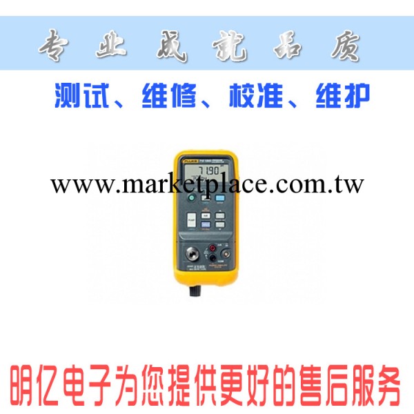 Fluke 719 便攜式自動壓力校準器｜壓力校驗機工廠,批發,進口,代購