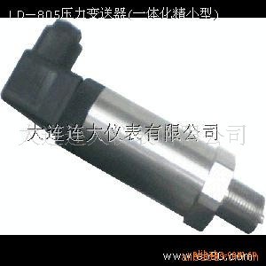 【供應】LDYB-183壓力變送器(一體化精小型)(圖)工廠,批發,進口,代購