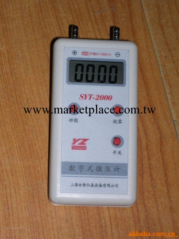 微電腦數字壓力計SYT-2000帶RS232工廠,批發,進口,代購