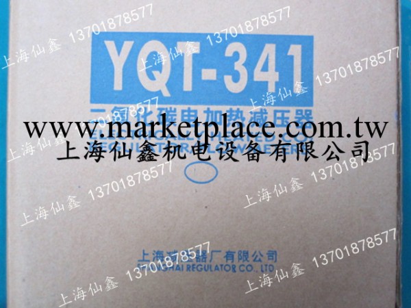 【上海減壓器廠】YQT-341 二氧化碳減壓器 電熱式 CO2表 上減廠工廠,批發,進口,代購