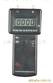 供應DP1000-IIIB 數字微壓計工廠,批發,進口,代購