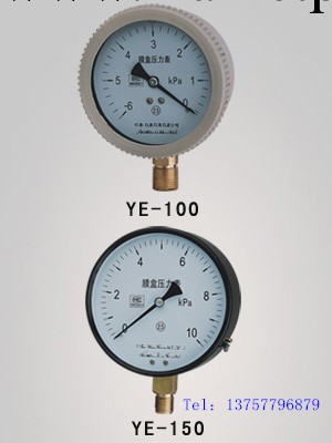 YE-150 0-10KPa膜合壓力表 微壓壓力表 蒸汽壓力表 批發價格工廠,批發,進口,代購