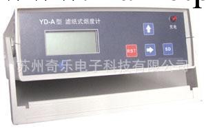 汽車檢測機器YD-A濾紙式煙度計工廠,批發,進口,代購