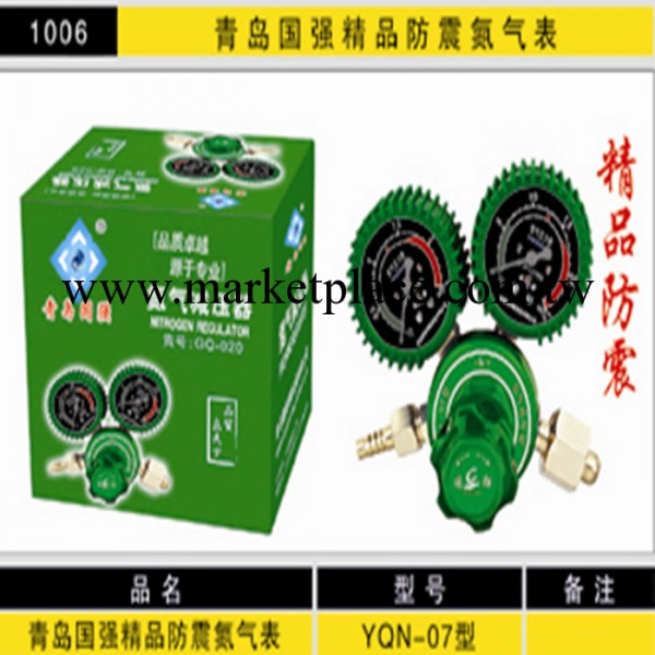 《精品防震氮氣表》專業供應YQN-07型精品防震氮氣表 氧氣表工廠,批發,進口,代購