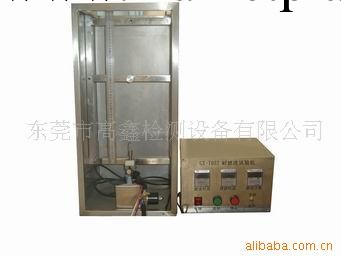 廠價直銷水平垂直燃燒試驗機/材料燃燒試驗機工廠,批發,進口,代購