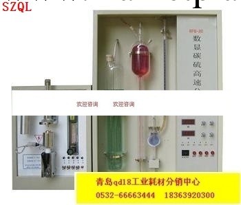 供應碳硫分析機RF-80碳硫聯測分析機RFQ-2C數顯碳硫高速分析機工廠,批發,進口,代購