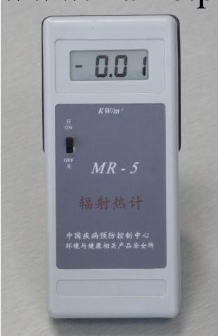 MR-5型輻射熱計 0～10kW/m2    現貨 特價工廠,批發,進口,代購