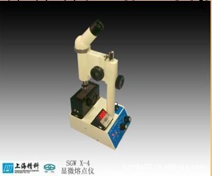 申光SGWX-4 顯微熔點機 數顯工廠,批發,進口,代購