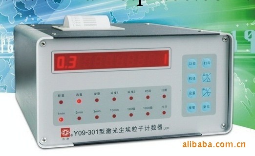 Y09-301（LED）型激光塵埃粒子計數器工廠,批發,進口,代購