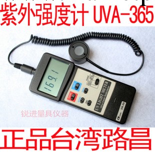 臺灣路昌/UVA紫外輻照機/紫外強度計/UVA-365工廠,批發,進口,代購