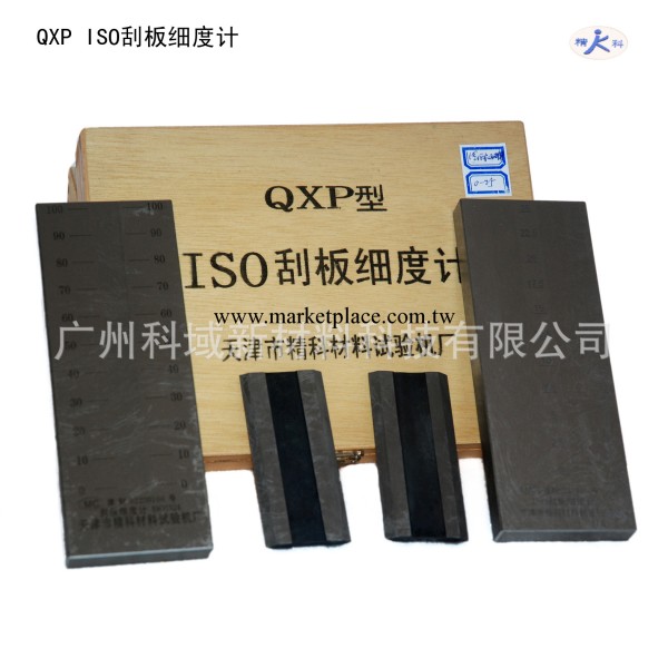 特價促銷 QXP 0-25s ISO細度計雙槽 ISO刮板細度計 粒度計工廠,批發,進口,代購