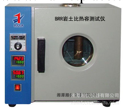 BRR-II/III比熱容機,巖土比熱容測試機工廠,批發,進口,代購