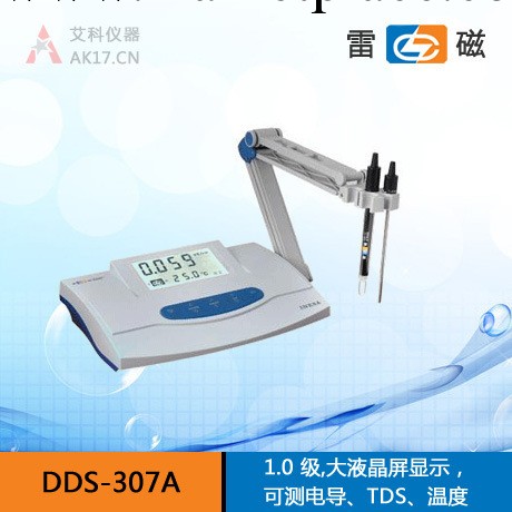 上海雷磁DDS-307A臺式電導率機/電導機/多測量/高精度(上海機電)工廠,批發,進口,代購