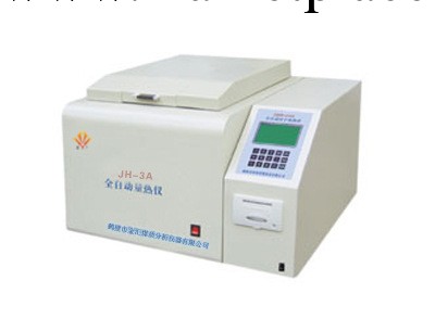 供應金匯牌JH-3型多功能漢字量熱機工廠,批發,進口,代購