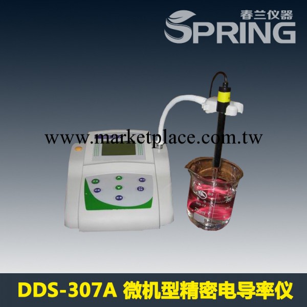 DDS-307A 微機型數顯精密電導率機【SpringMedical實驗最佳拍檔】工廠,批發,進口,代購