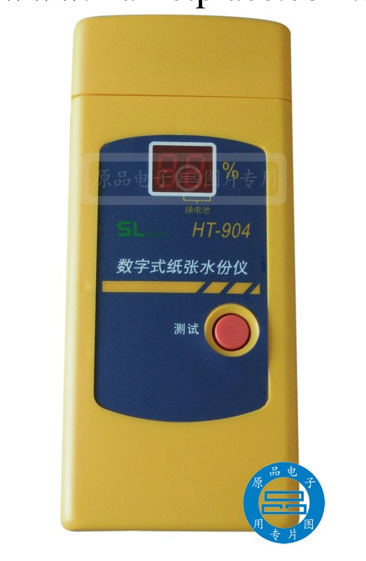 紙張水分計HT-904B 水份機 新桔【批發特價】工廠,批發,進口,代購