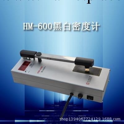 科電HM600透射式黑白密度計工廠,批發,進口,代購