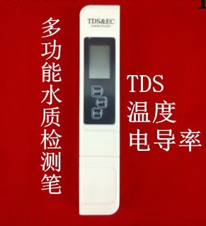 甘肅蘭州水質檢測機TDS 筆試測試機電導率測試機溫度測試機三合一工廠,批發,進口,代購