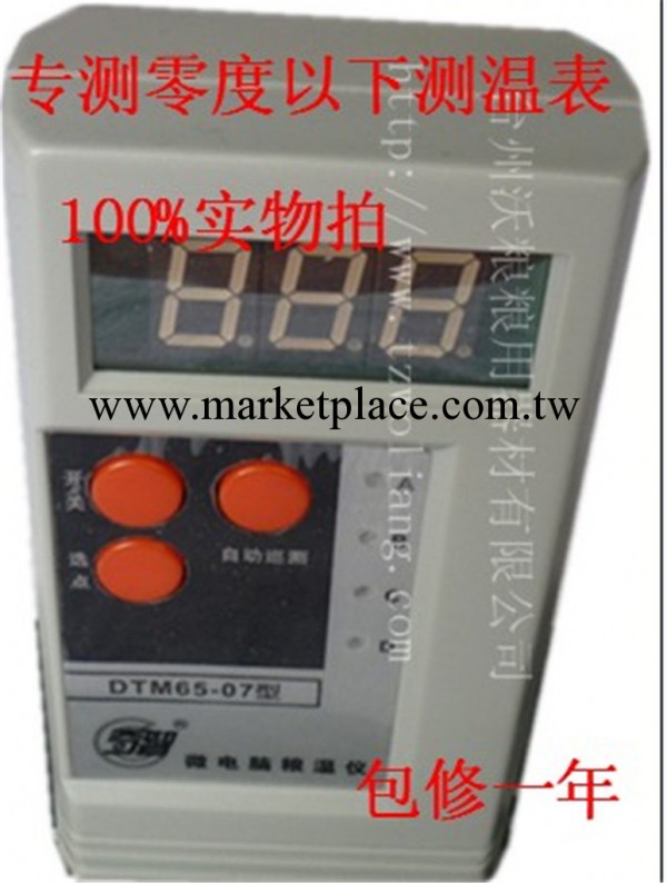 廠傢直銷批發DTM65-07型微電腦測溫機自動巡回測溫機 零度測溫機工廠,批發,進口,代購