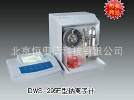 HAD-DWS-295F 鈉離計 鈉離子濃度計 廠傢直銷工廠,批發,進口,代購