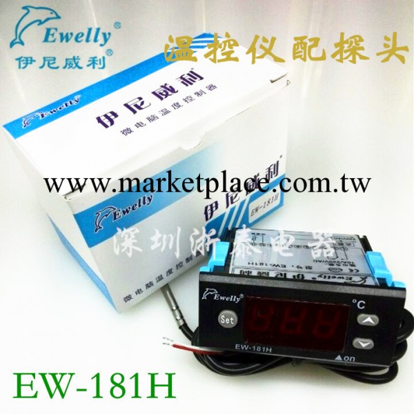 原裝正品 伊尼威利EW-181 EW-181H 電子溫控器溫控機表工廠,批發,進口,代購