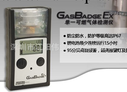 現貨供應英思科GB90/可燃氣體檢測機GB90/英思科gb90/甲烷檢測機工廠,批發,進口,代購